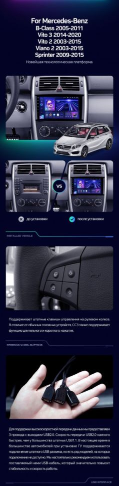 Штатная магнитола Teyes CC3 4/32 Mercedes-Benz Sprinter W906 (2006+)