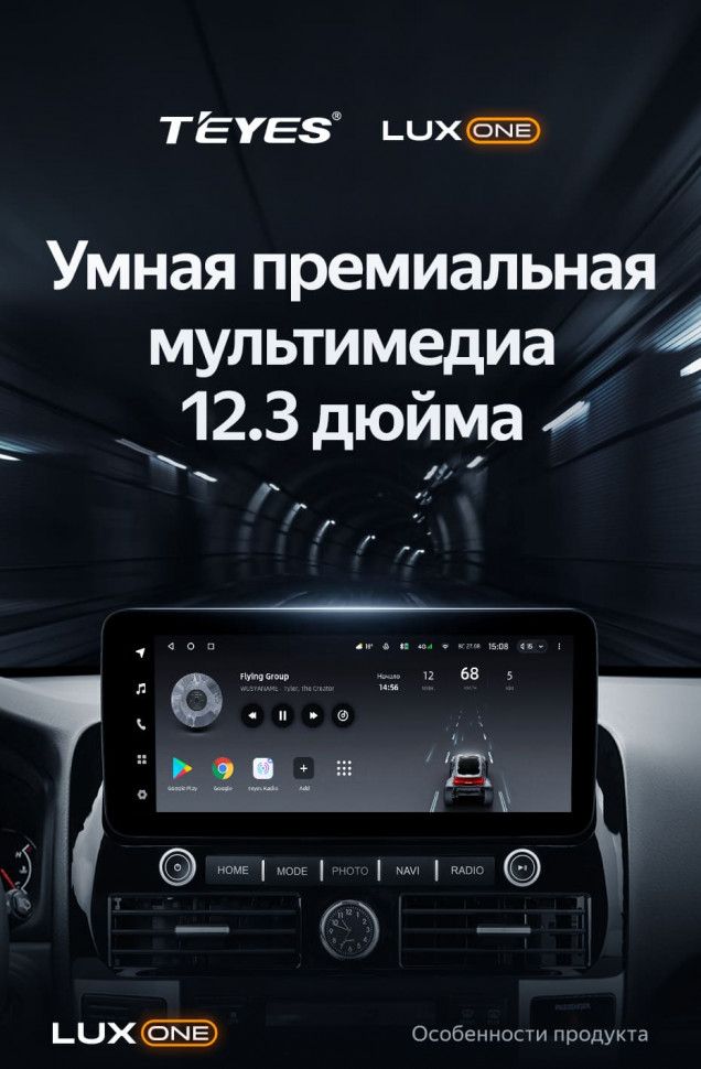 Штатная магнитола Teyes LUX ONE 6/128 Lexus GX470 (2002-2009)