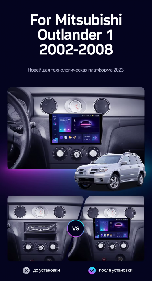 Штатная магнитола Teyes CC3 2K 4/32 Mitsubishi Outlander 1 (2002-2008) F2