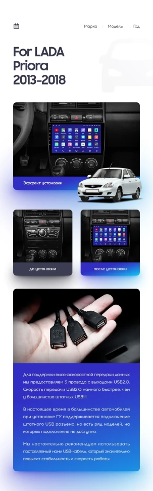 Переходная рамка Lada Priora (2013-2018) F1 (9")