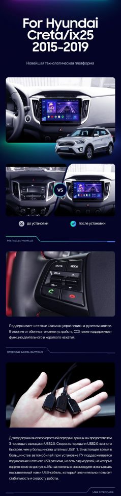 Штатная магнитола Teyes CC3 2K 360 6/128 Hyundai Creta (2015-2020)