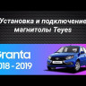 Штатная магнитола Teyes CC3 2K 4/64 LADA Granta Cross (2018-2019) (11 дюймов)