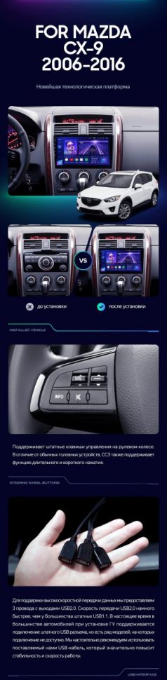 Штатная магнитола Teyes CC3L 4/32 Mazda CX-9 TB (2006-2016)