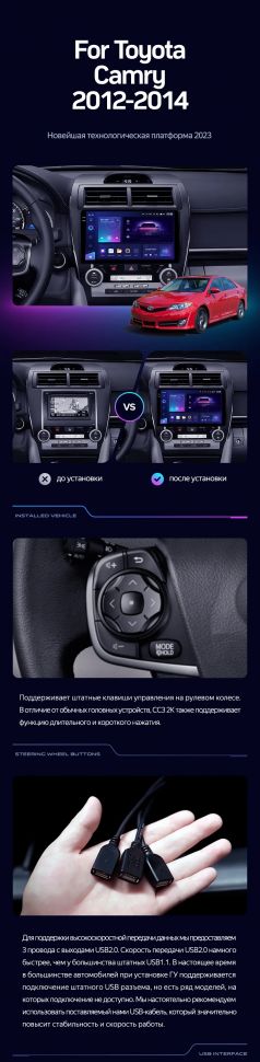 Переходная рамка Toyota Camry 7 XV 50 55 (2012-2014) Америка (10&quot;)