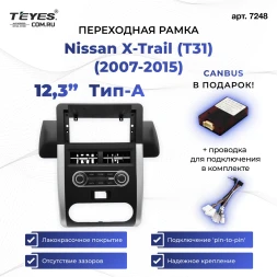 Переходная рамка Nissan X-Trail (T31) (2007-2015) (авто без кам) Тип-A (12,3")