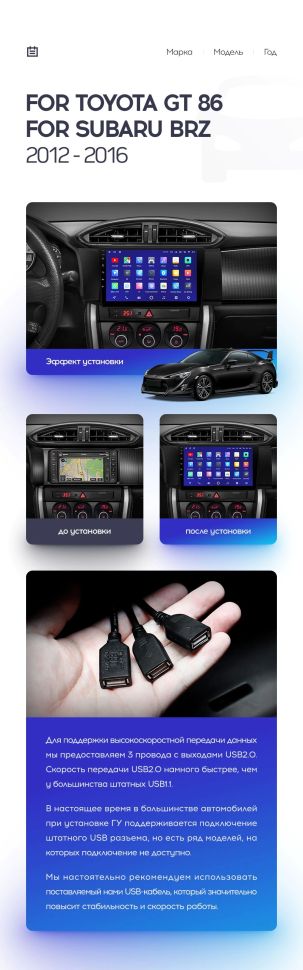 Переходная рамка Subaru BRZ (2012-2016) (9&quot;)