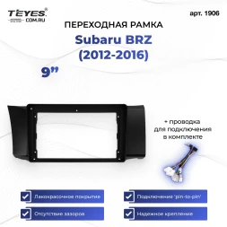 Переходная рамка Subaru BRZ (2012-2016) (9")