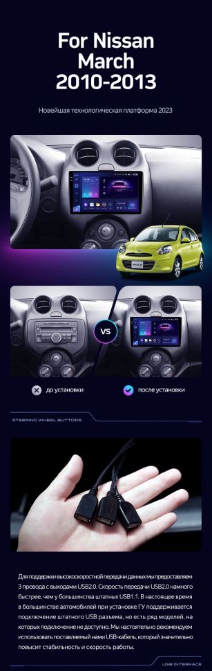 Штатная магнитола Teyes CC3 2K 4/32 Nissan March K13 (2010-2013)