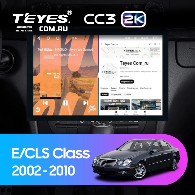 Штатная магнитола Teyes CC3 2K 4/32 Mercedes-Benz E-Class S211 W211 CLS-Class C219 (2002-2010) (13&quot;)