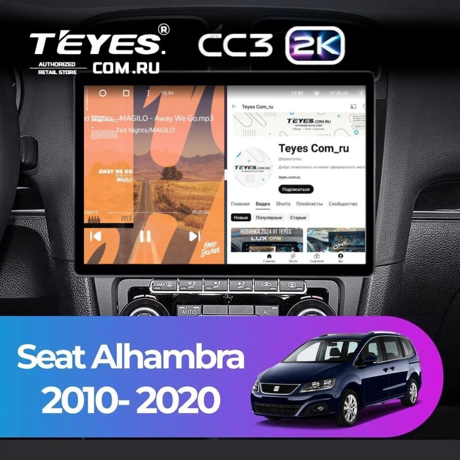 Штатная магнитола Teyes CC3 2K 4/64 Seat Alhambra (2010-2020) (13&quot;)