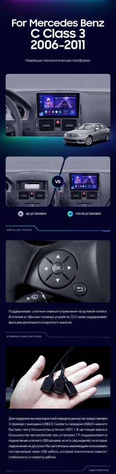 Штатная магнитола Teyes CC3 2K 4/64 Mercedes-Benz C-Class 3 W204 S204 (2006-2011)