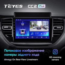 Штатная магнитола Teyes CC2 Plus 4/32 Hyundai Solaris 2 (2020-2021)