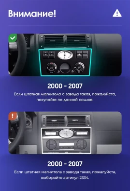 Штатная магнитола Teyes CC3L WiFi 2/32 Ford Mondeo 3 (2000-2007) F1