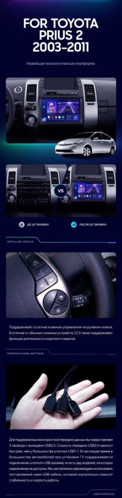 Штатная магнитола Teyes CC3 4/32 Toyota Prius XW20 (2003-2011) F1