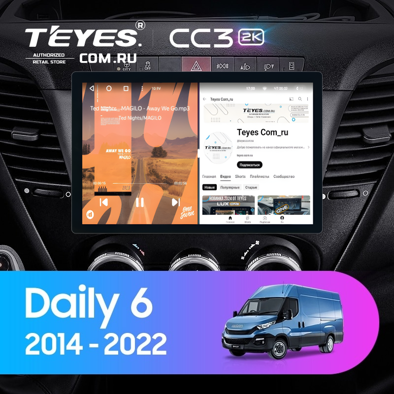 Штатная магнитола Teyes CC3 2K 4/64 Iveco Daily 6 (2014-2022) (11&quot;)