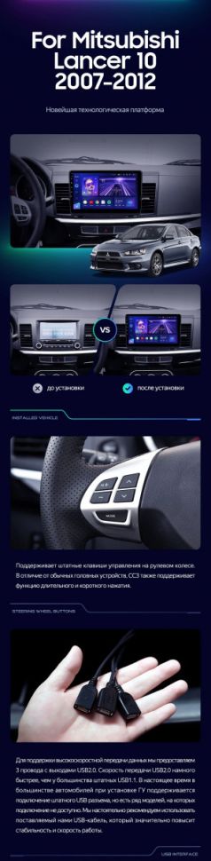 Штатная магнитола Teyes CC3 6/128 Mitsubishi Lancer 10 CY (2007-2012) Тип-A