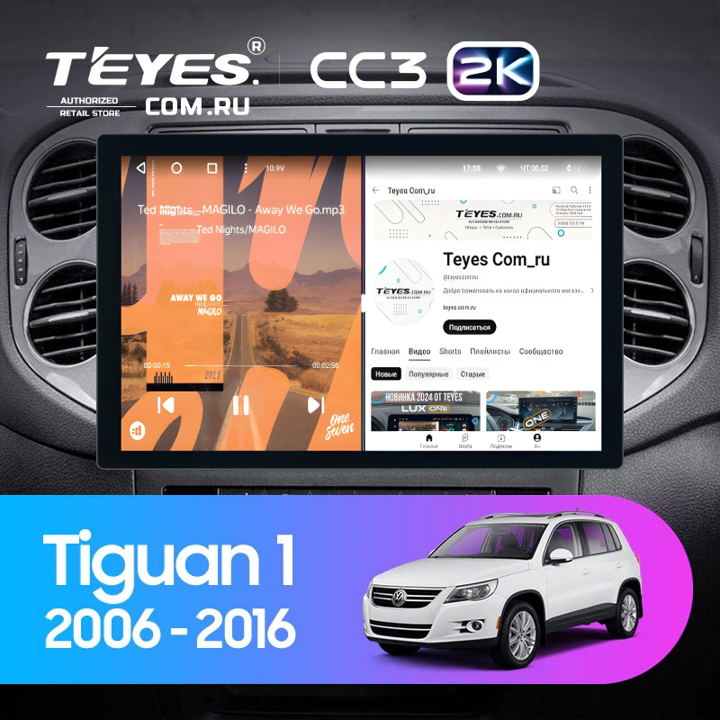 Штатная магнитола Teyes CC3 2K 6/128 Volkswagen Tiguan 1 NF (2006-2016) F2 (13&quot;)