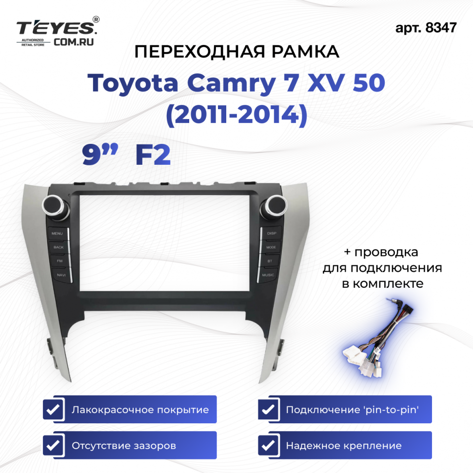 Переходная рамка Toyota Camry 7 XV 50 (2011-2014) (F2 - с кнопками) (9&quot;)