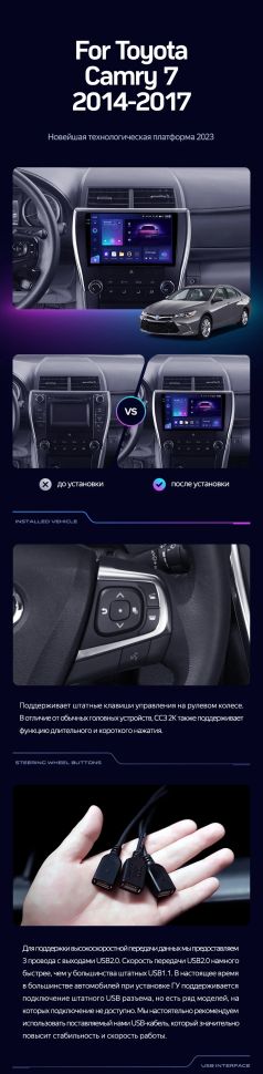 Переходная рамка Toyota Camry 7 XV 50 55 (2014-2017) Америка (10&quot;)