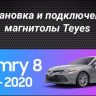 Штатная магнитола Teyes CC3 4/32 Toyota Camry 8 XV 70 (2020-2021)