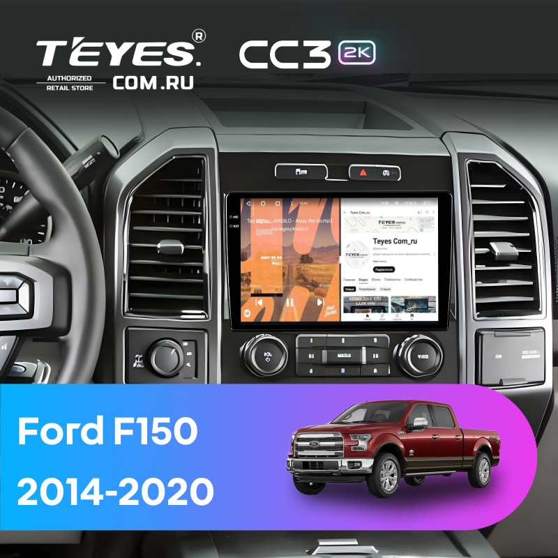 Штатная магнитола Teyes CC3 2K 4/64 Ford F150 (2014-2020) Тип-A