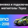 Штатная магнитола Teyes CC3 2K 4/32 Nissan Serena 5 C27 (2016-2019) F2 Правый руль (13&quot;)