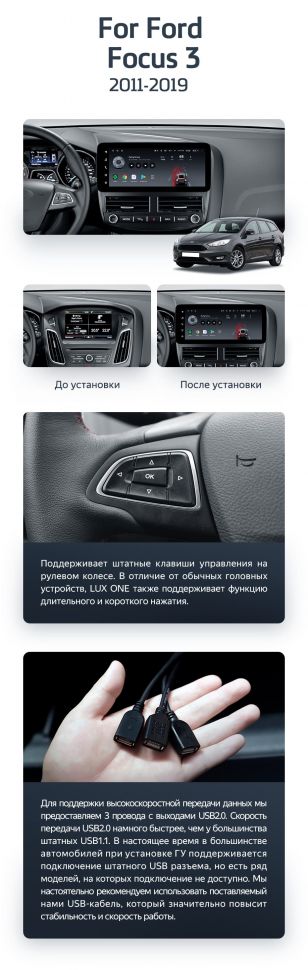 Штатная магнитола Teyes LUX ONE 4/32 Ford Focus 3 Mk 3 (2011-2019)