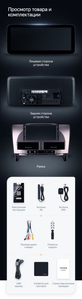 Штатная магнитола Teyes LUX ONE 6/128 Toyota Harrier XU30 (2003-2013) Тип-A