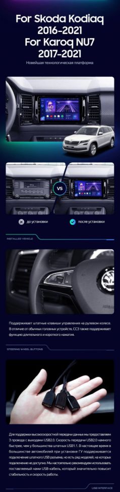 Штатная магнитола Teyes CC3 2K 4/32 Skoda Karoq (2017-2021) Тип-A