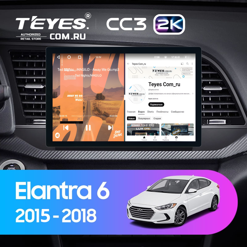 Штатная магнитола Teyes CC3 2K 4/64 Hyundai Elantra 6 (2015-2018) Тип-B (11&quot;)