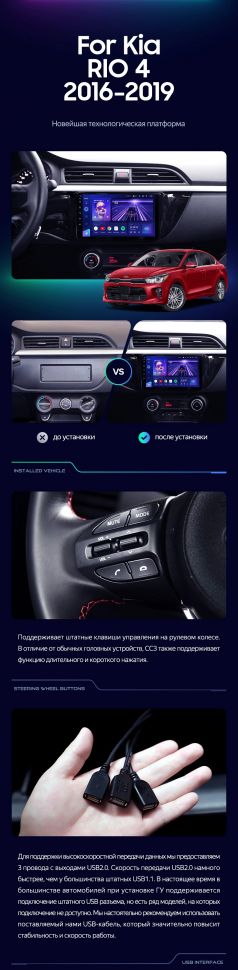 Штатная магнитола Teyes CC3 4/32 Kia Rio 4 (2016-2020) Тип-A