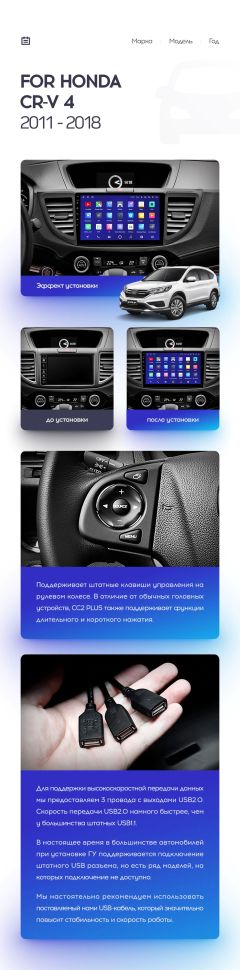 Переходная рамка Honda CR-V 4 RM RE (2011-2018) Тип-C (9&quot;)