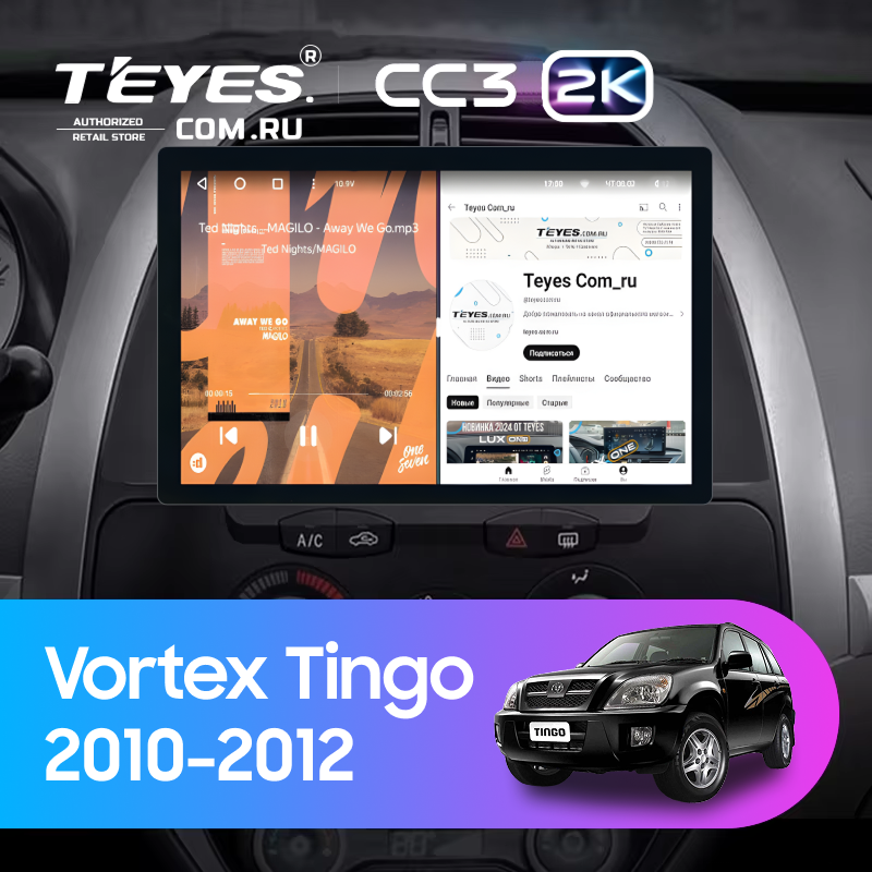Штатная магнитола Teyes CC3 2K 6/128 Vortex Tingo (2010-2012) (11&quot;)