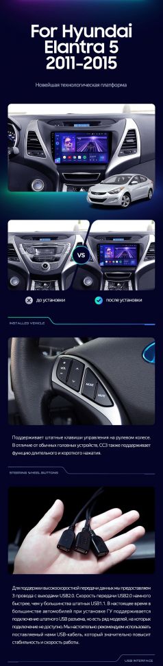 Штатная магнитола Teyes CC3 2K 360 6/128 Hyundai Elantra 5 JK GD MD UD (2010-2016) F1