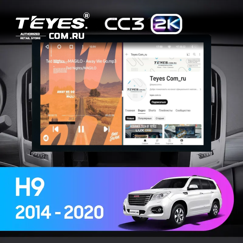 Штатная магнитола Teyes CC3 2K 360 6/128 Haval H9 (2014-2020) (13&quot;)