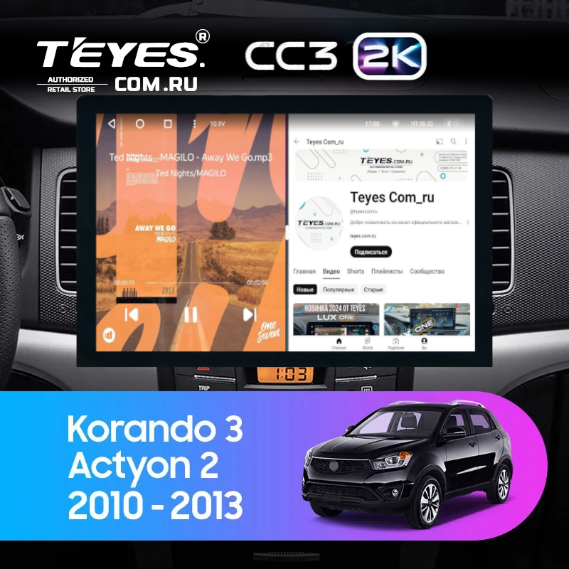 Штатная магнитола Teyes CC3 2K 4/32 SsangYong Korando 3 (2010-2013) (13&quot;)