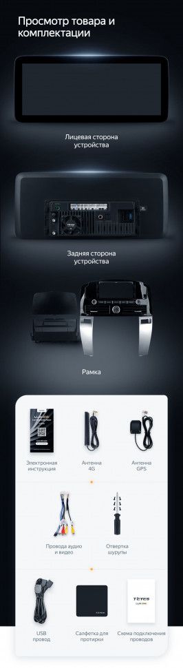 Штатная магнитола Teyes LUX ONE 6/128 Toyota Land Cruiser Prado 120 (2002-2009)