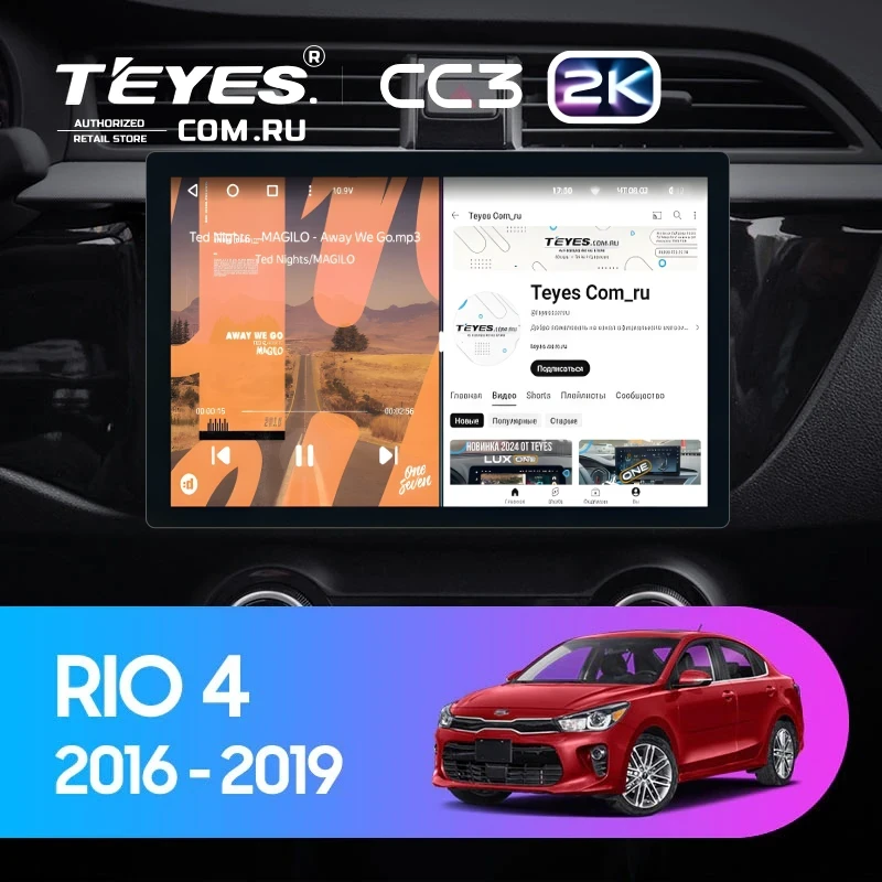 Штатная магнитола Teyes CC3 2K 4/64 Kia Rio 4 (2016-2019) Тип-B (11")