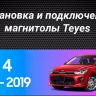Штатная магнитола Teyes CC3 2K 4/64 Kia Rio 4 (2016-2019) Тип-B (11&quot;)