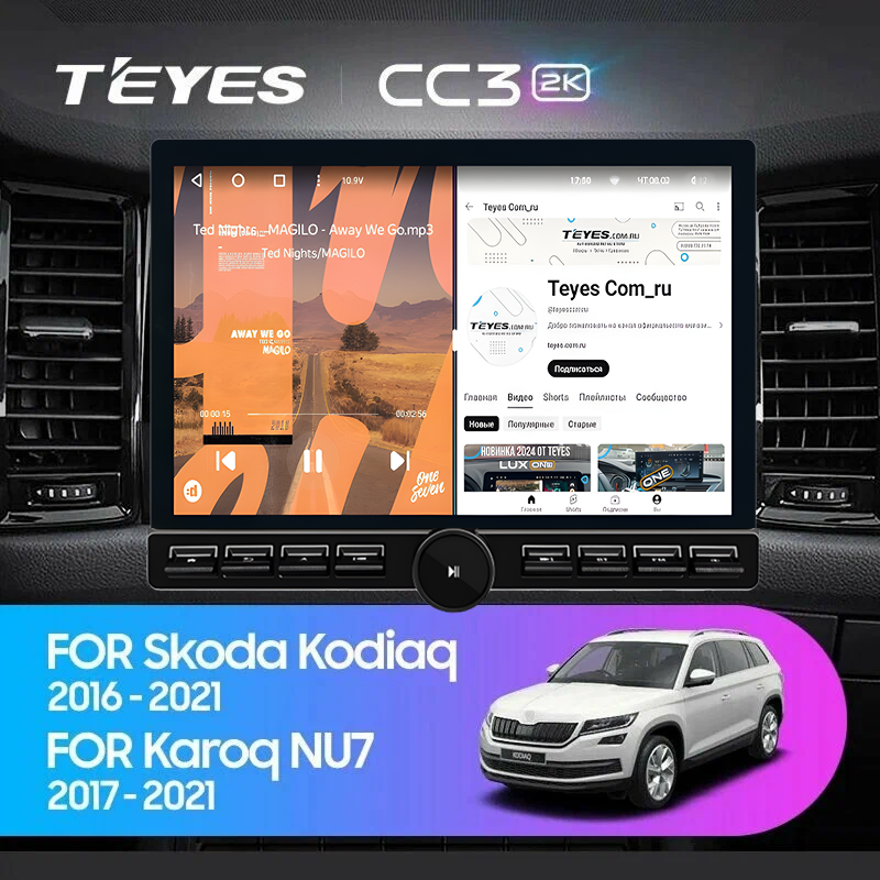 Штатная магнитола Teyes CC3 2K 6/128 Skoda Kodiaq (2016-2021) F2 (13&quot; с кнопками)