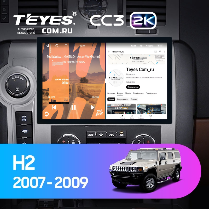 Штатная магнитола Teyes CC3 2K 6/128 Hummer H2 E85 (2007-2009) (11&quot;)