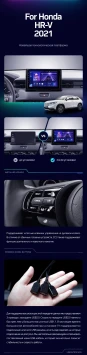 Штатная магнитола Teyes CC3 2K 6/128 Honda HR-V 2021+