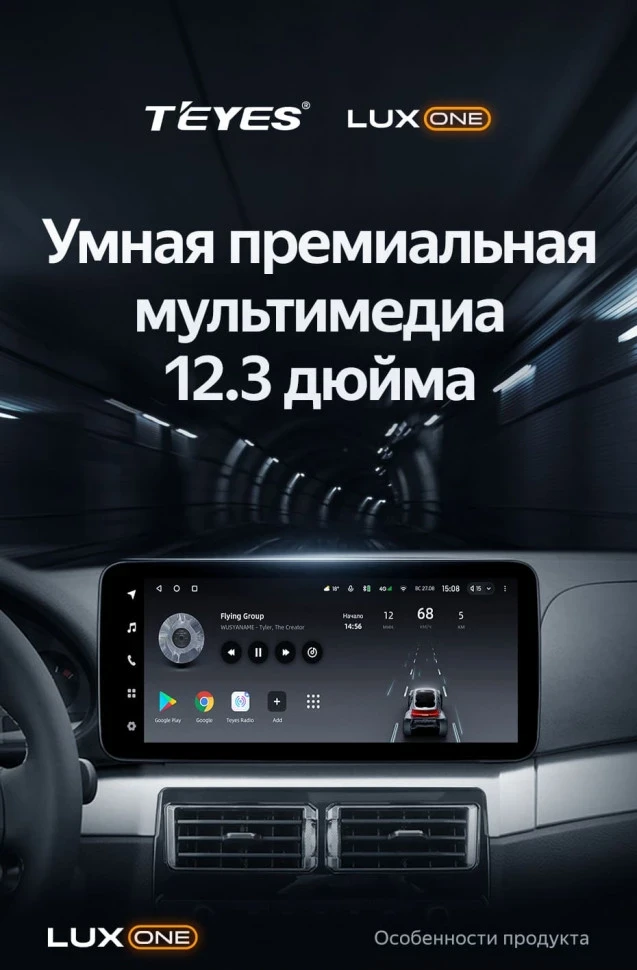 Штатная магнитола Teyes LUX ONE 6/128 BMW 3 серии E46 (1998-2006)