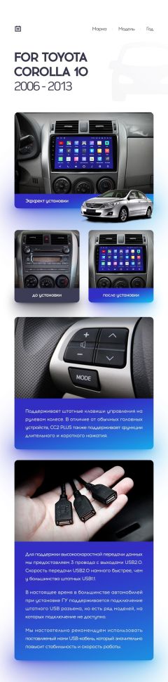 Переходная рамка Toyota Corolla 10 E140 E150 (2006-2013) Тип-B (9&quot;)