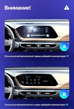 Штатная магнитола Teyes CC3L 4/64 Hyundai Sonata DN8 (2019-2020) Тип-B