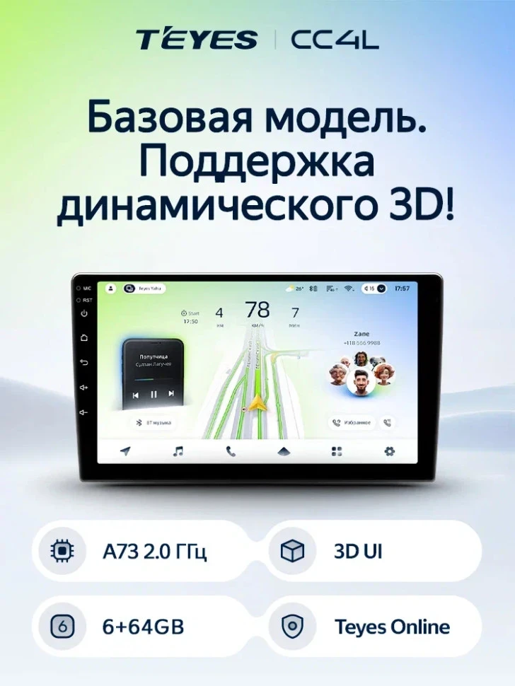 Штатная магнитола Teyes CC4L 6/64 Renault Clio 4 BH98 KH98 (2012-2015)