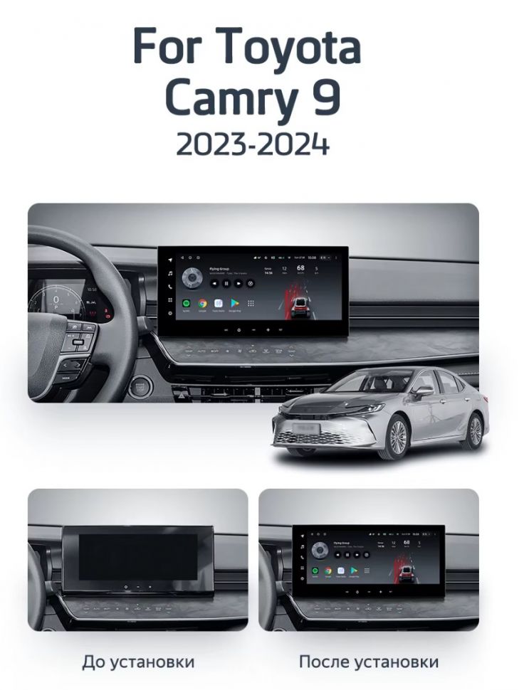 Штатная магнитола Teyes LUX ONE 6/128 Toyota Camry 9 XV80 (2023-2024)