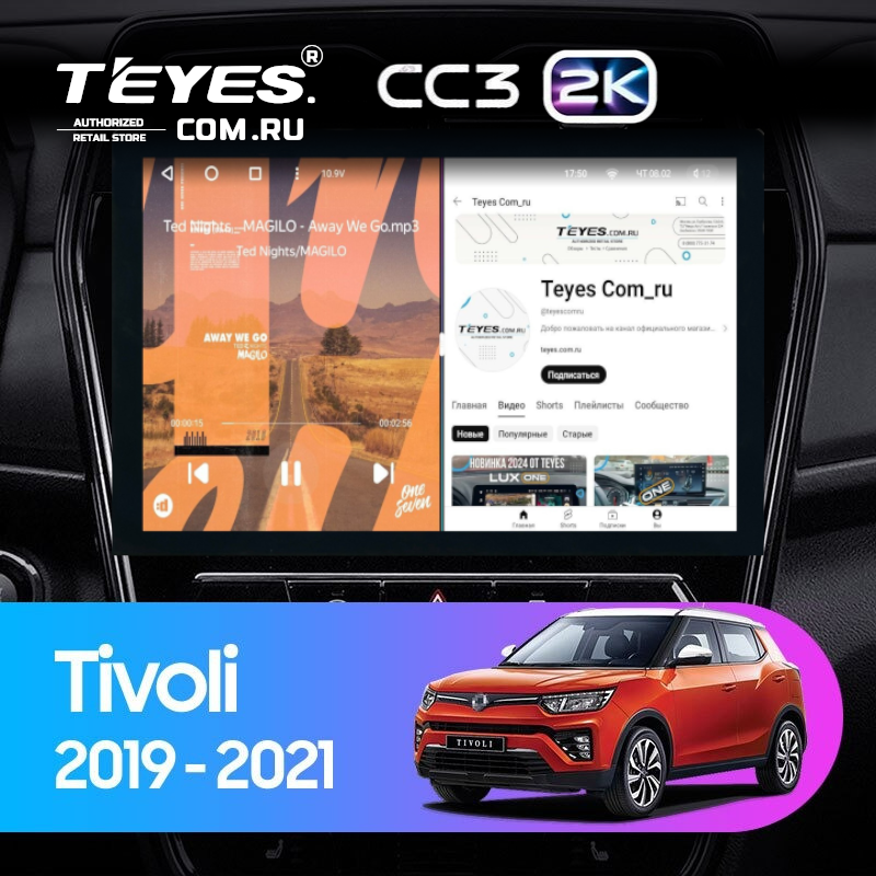 Штатная магнитола Teyes CC3 2K 4/64 SsangYong Tivoli (2019-2023) (13&quot;)