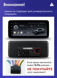 Переходная рамка Mercedes-Benz C-Class 3 W204 C204 S204 (NTG 4.5) (2011-2015) (12,3")