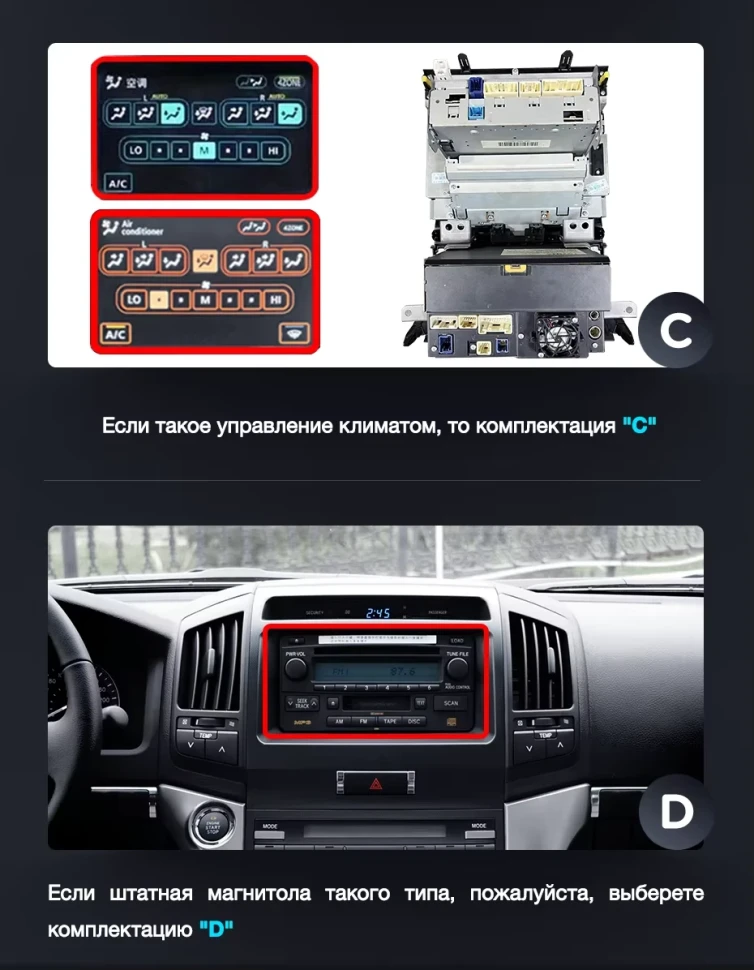 Штатная магнитола Teyes LUX ONE 4/32 Toyota Land Cruiser 200 (2007-2015) Тип-D